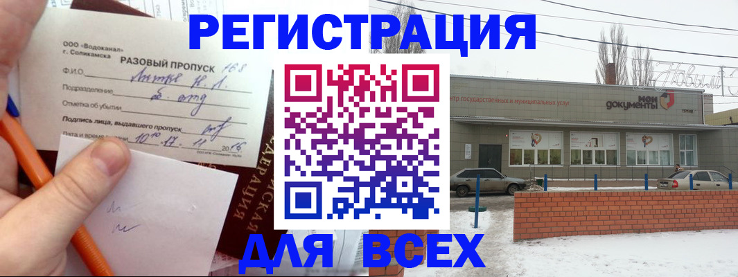 временная регистрация купить в Боровске