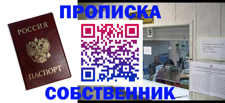 регистрация для школы в Боровске